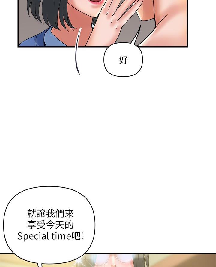 《行走费洛蒙》第75话 第26页