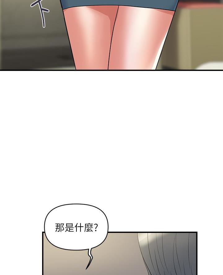《行走费洛蒙》第75话 第28页