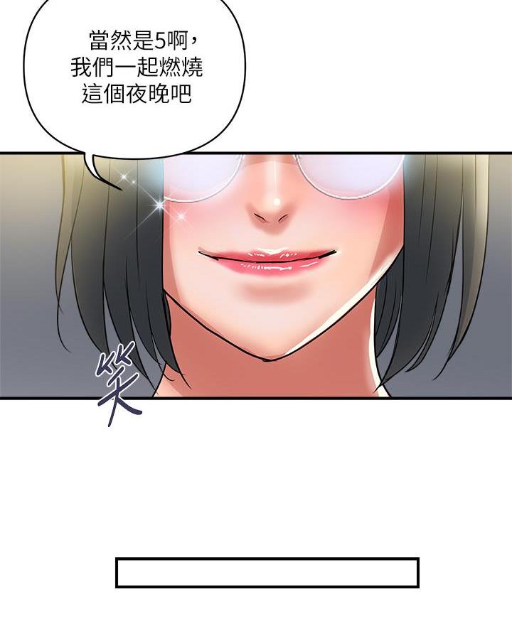 《行走费洛蒙》第75话 第30页
