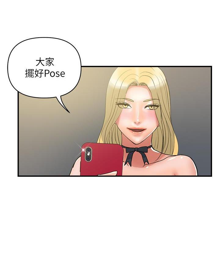《行走费洛蒙》第75话 第31页
