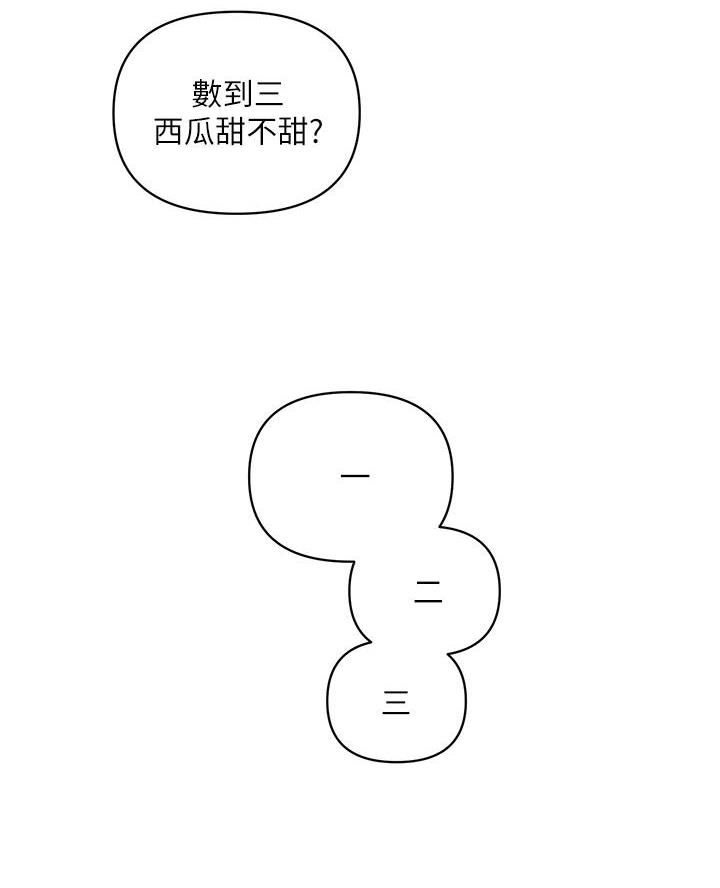 《行走费洛蒙》第75话 第32页