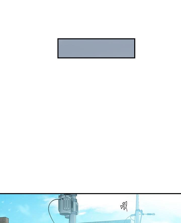 《行走费洛蒙》第75话 第33页