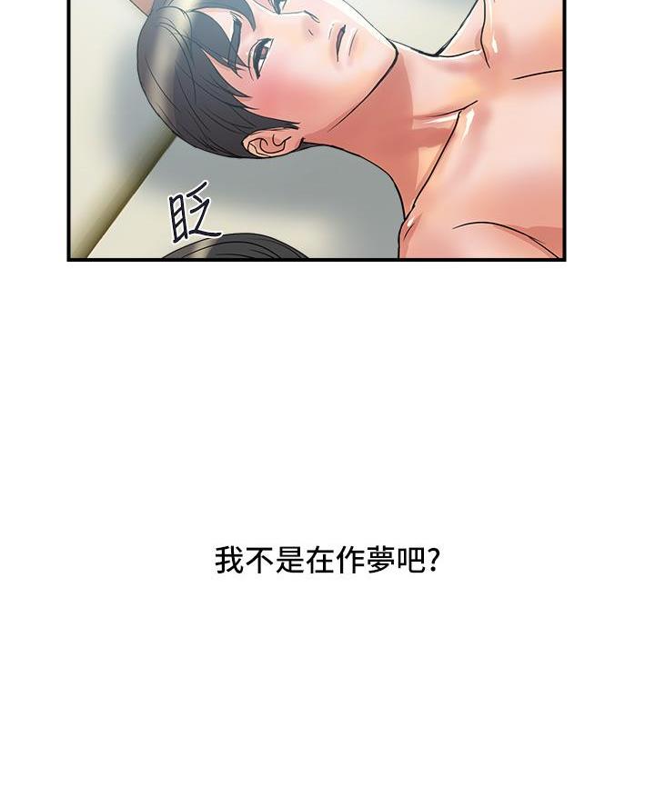 《行走费洛蒙》第75话 第36页