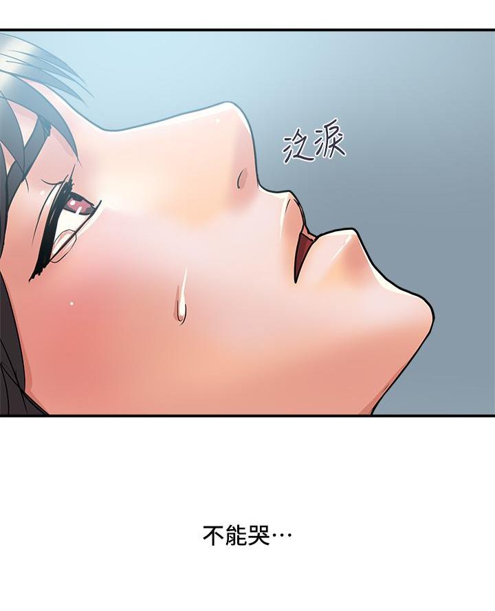 《行走费洛蒙》第75话 第37页