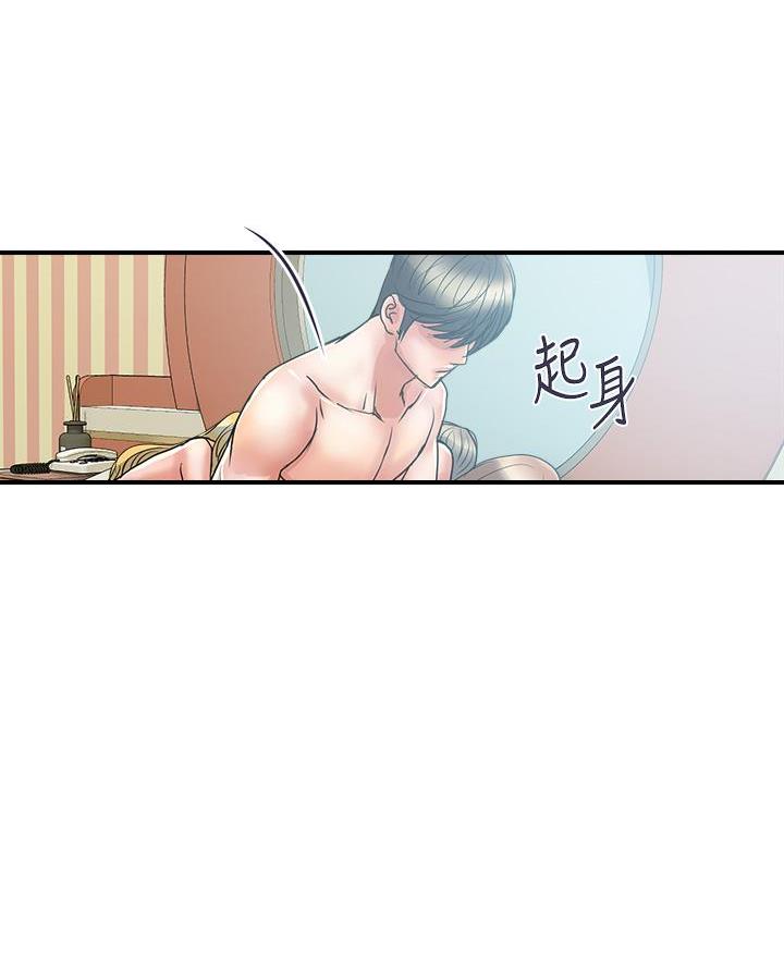 《行走费洛蒙》第75话 第38页