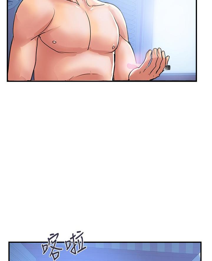 《行走费洛蒙》第75话 第41页