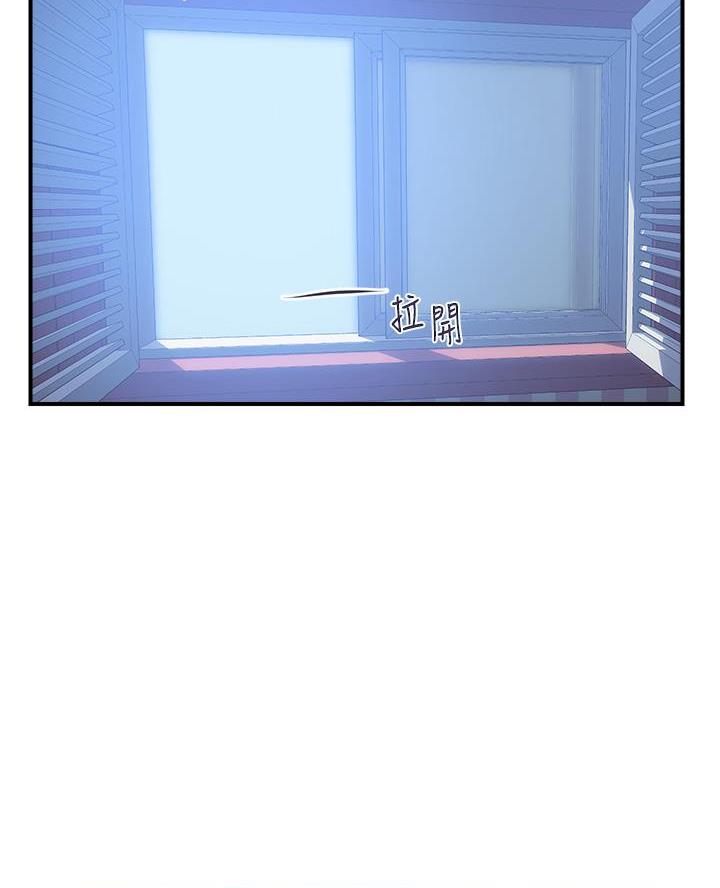 《行走费洛蒙》第75话 第42页