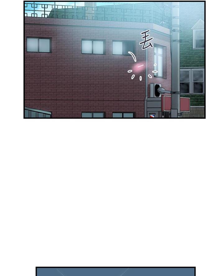 《行走费洛蒙》第75话 第43页