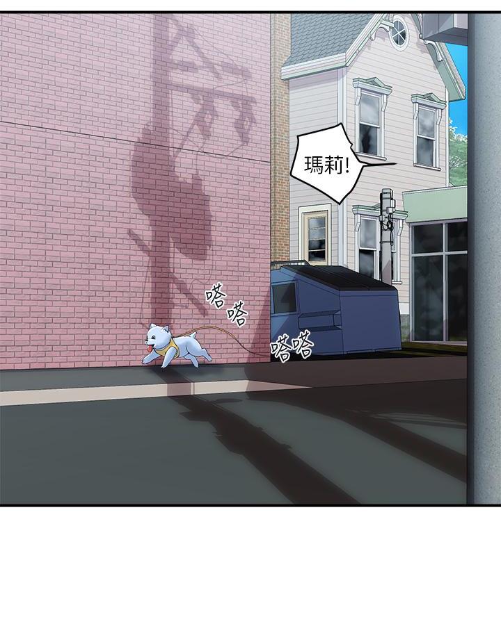 《行走费洛蒙》第75话 第45页
