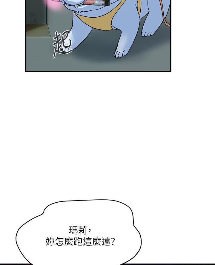 《行走费洛蒙》第75话 第48页