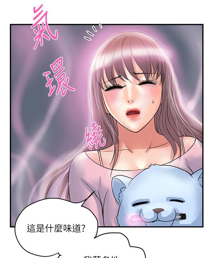 《行走费洛蒙》第75话 第51页