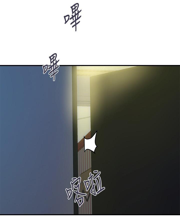 《行走费洛蒙》第75话 第5页