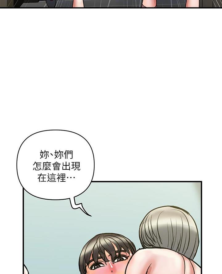 《行走费洛蒙》第75话 第8页
