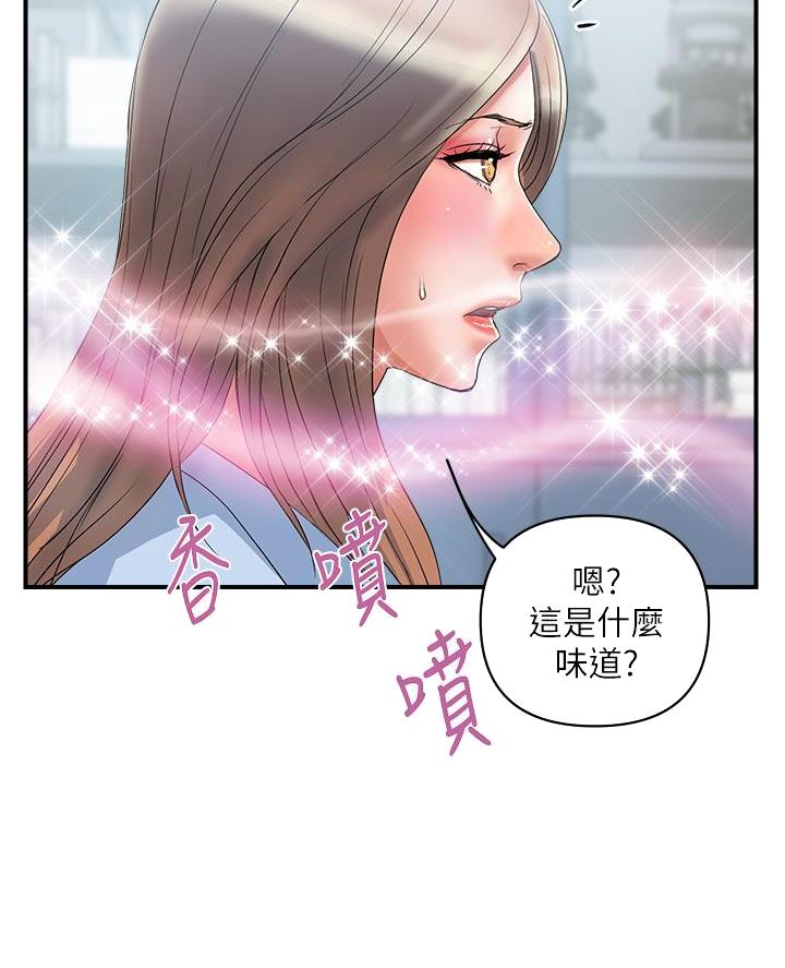 《行走费洛蒙》第73话 第11页