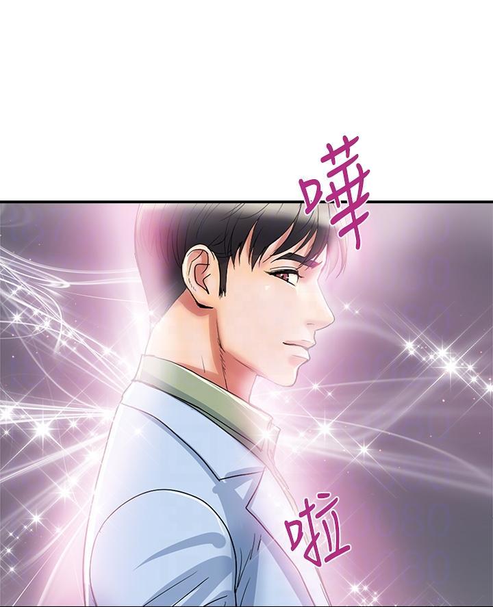 《行走费洛蒙》第73话 第12页