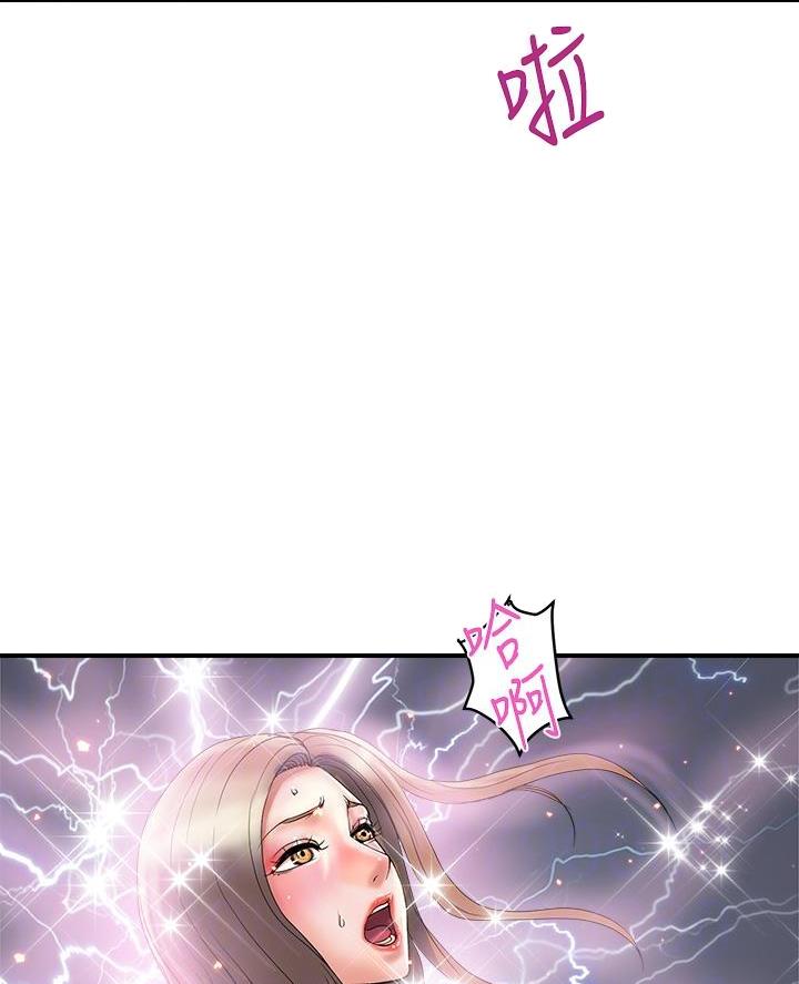 《行走费洛蒙》第73话 第13页