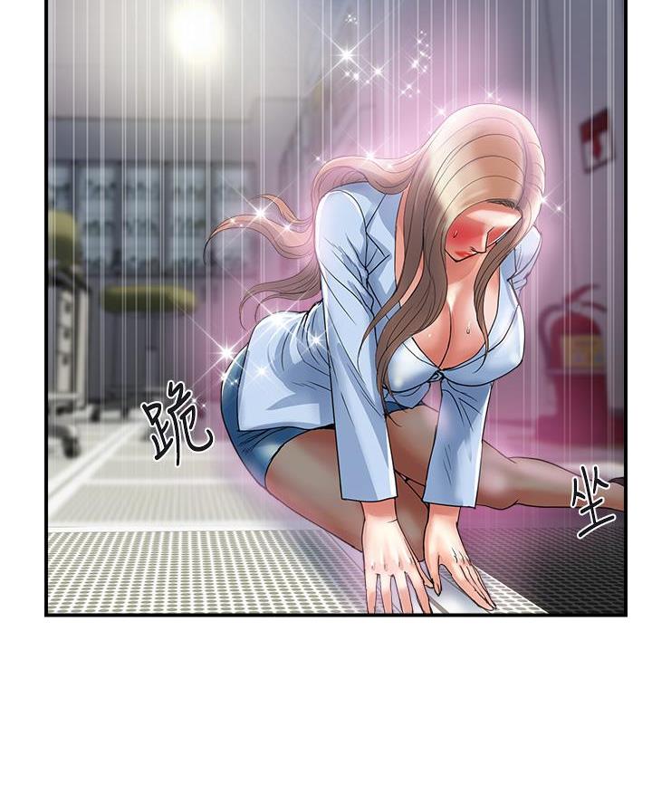 《行走费洛蒙》第73话 第16页
