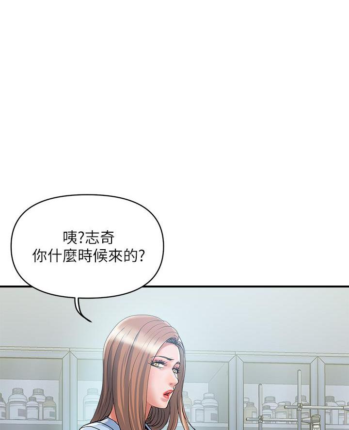 《行走费洛蒙》第73话 第1页
