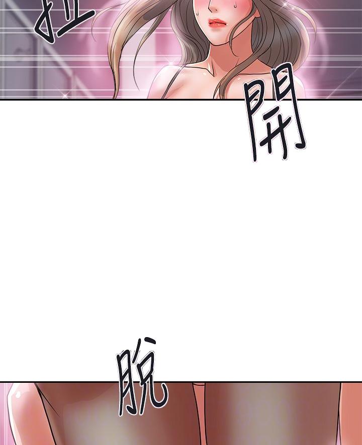 《行走费洛蒙》第73话 第20页