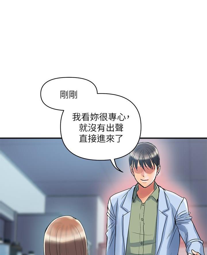 《行走费洛蒙》第73话 第3页