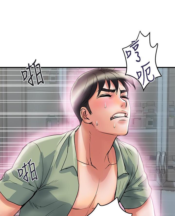 《行走费洛蒙》第73话 第40页