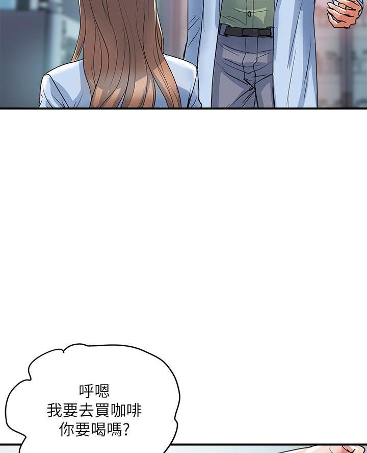 《行走费洛蒙》第73话 第4页