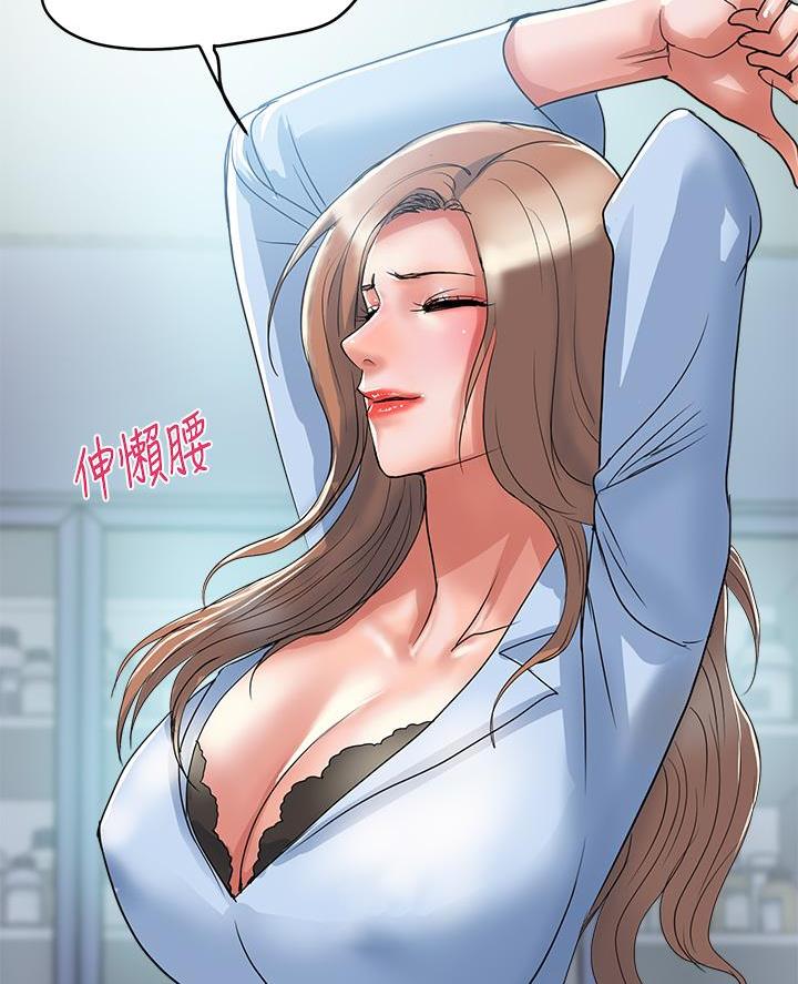 《行走费洛蒙》第73话 第5页