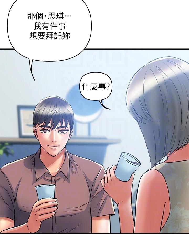《行走费洛蒙》第74话 第12页