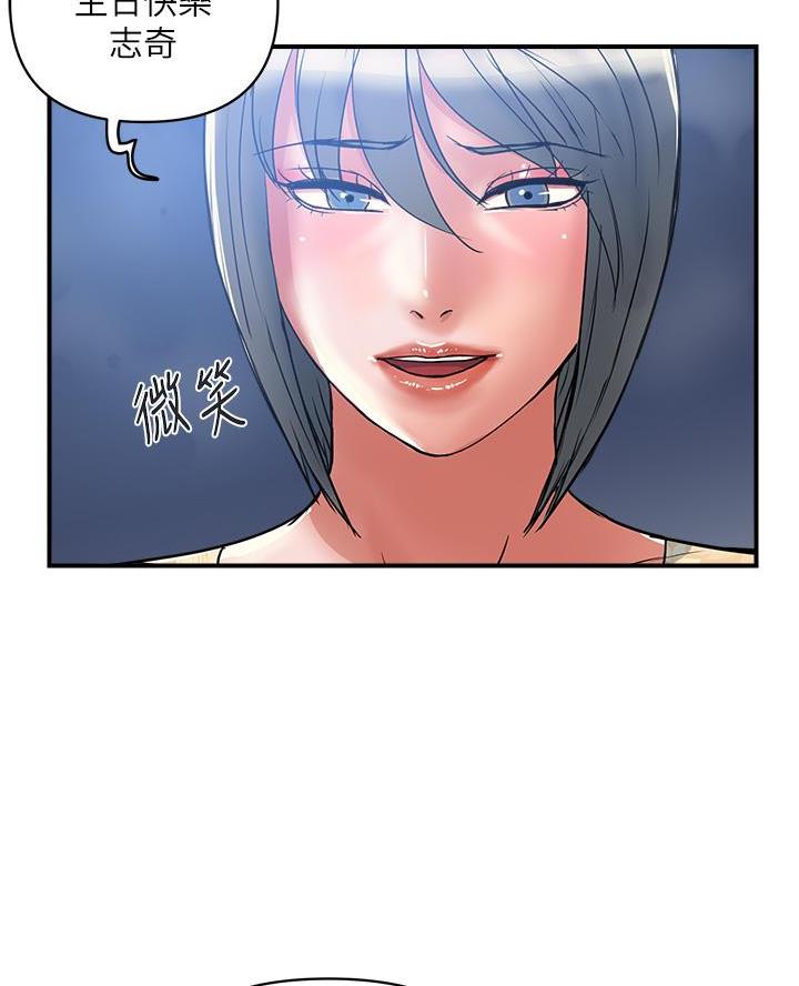 《行走费洛蒙》第74话 第15页