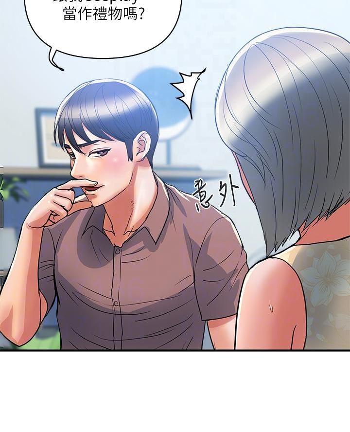 《行走费洛蒙》第74话 第18页