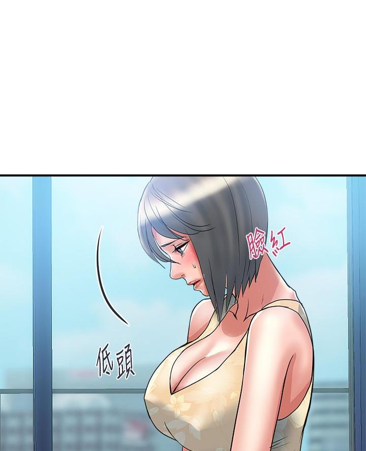 《行走费洛蒙》第74话 第19页