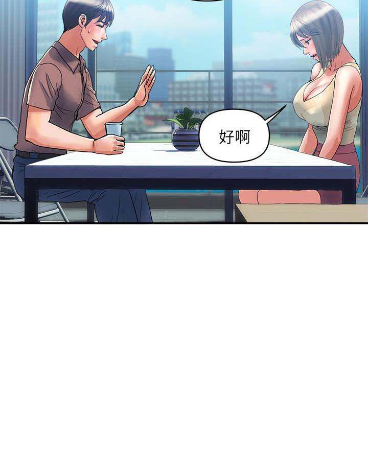 《行走费洛蒙》第74话 第21页