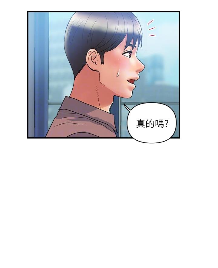 《行走费洛蒙》第74话 第22页