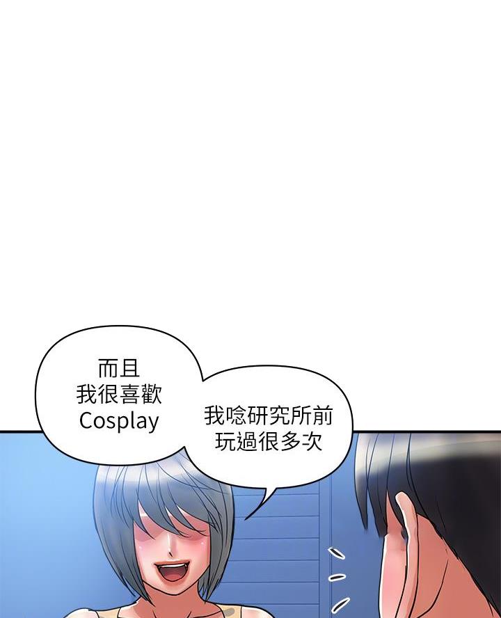 《行走费洛蒙》第74话 第24页