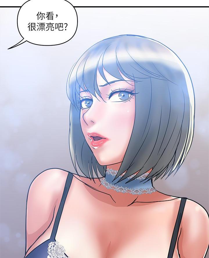 《行走费洛蒙》第74话 第26页