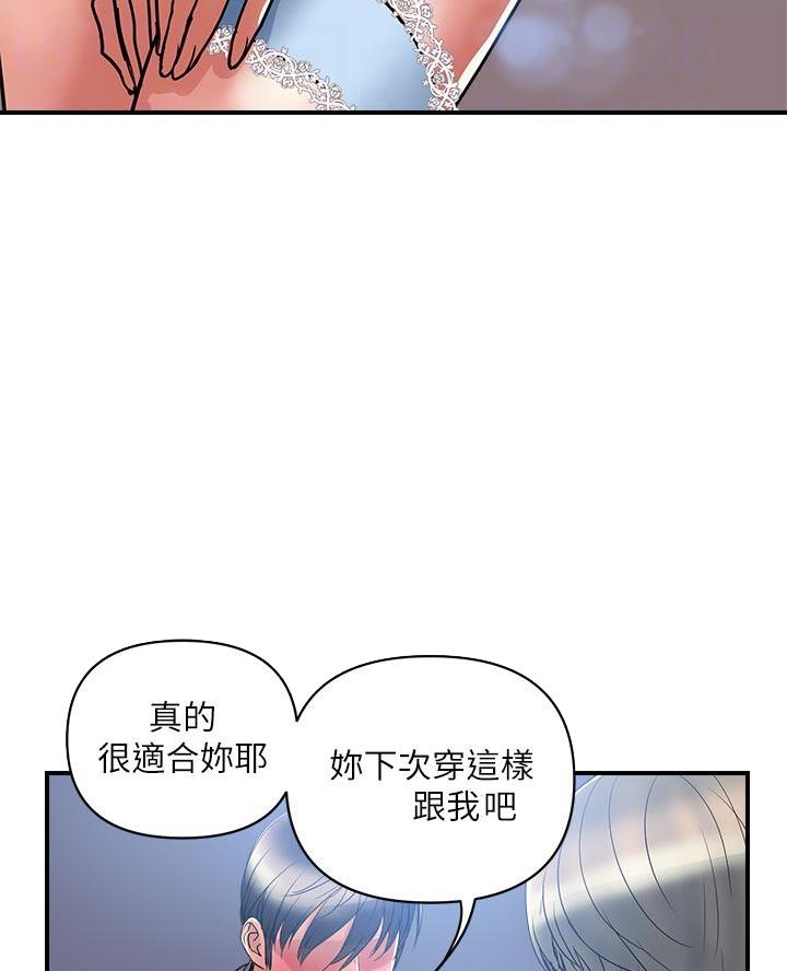 《行走费洛蒙》第74话 第28页