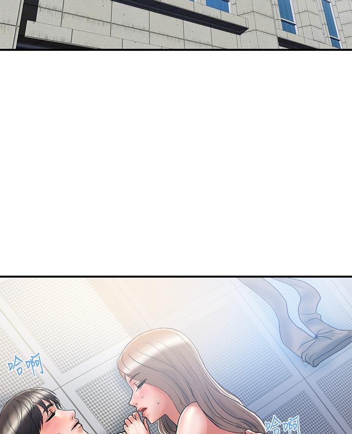 《行走费洛蒙》第74话 第2页
