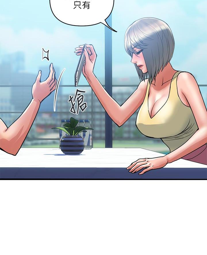 《行走费洛蒙》第74话 第30页