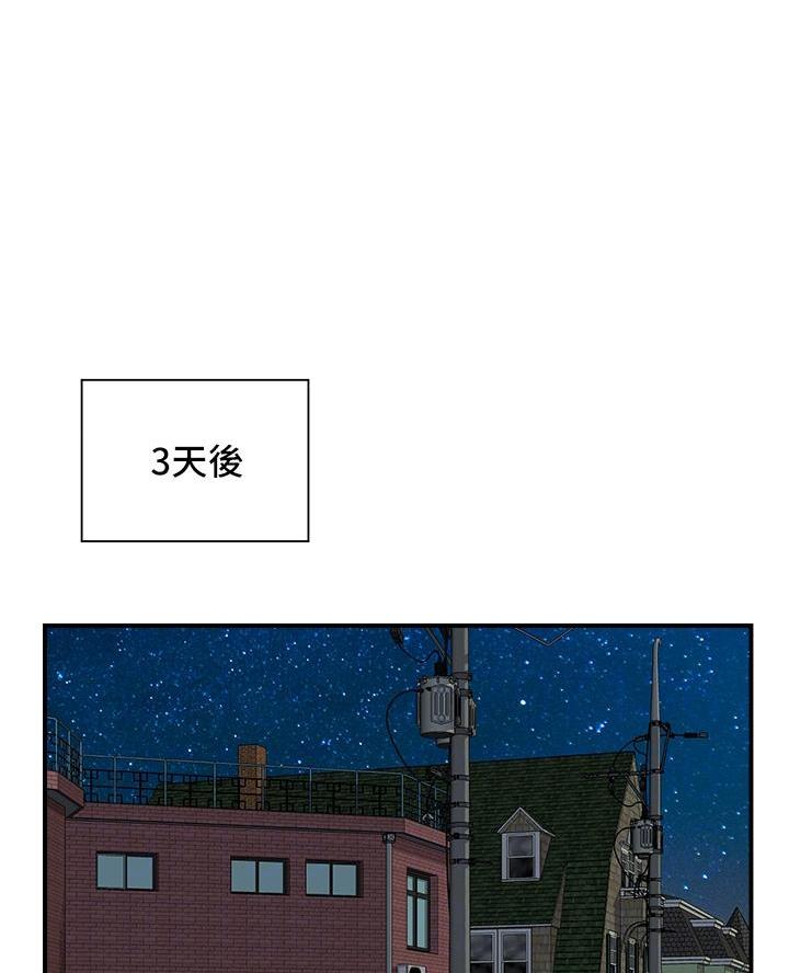 《行走费洛蒙》第74话 第33页