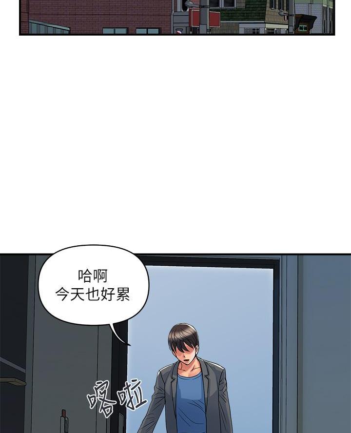 《行走费洛蒙》第74话 第34页