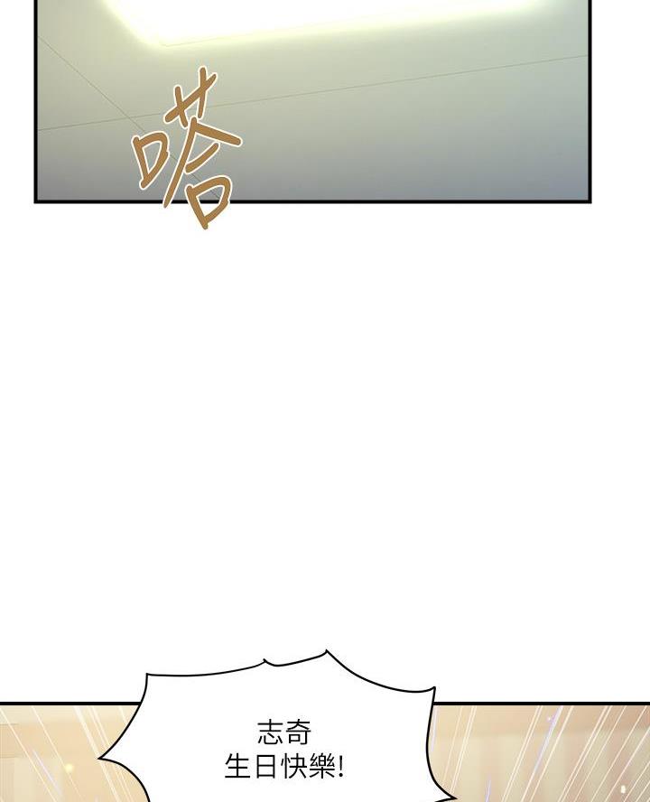 《行走费洛蒙》第74话 第36页
