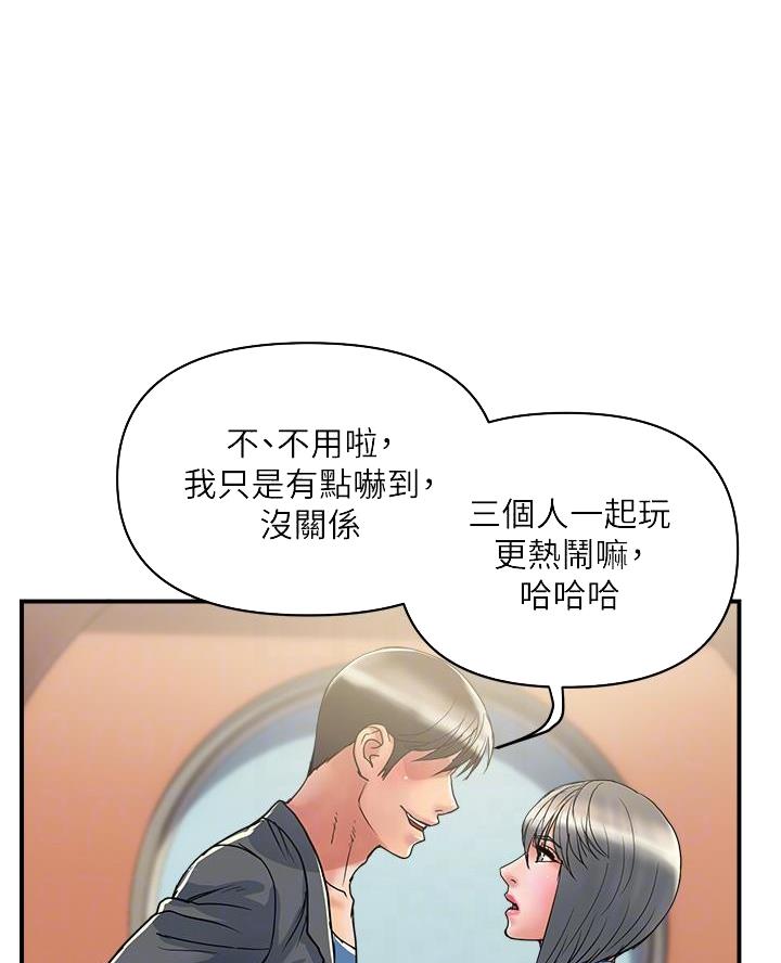 《行走费洛蒙》第74话 第41页