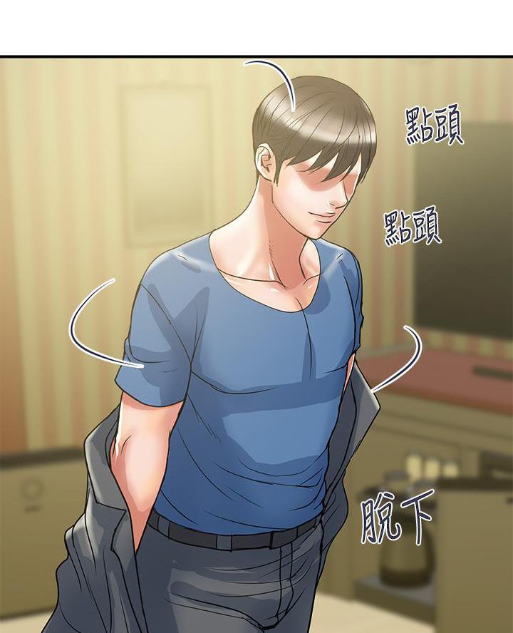 《行走费洛蒙》第74话 第48页
