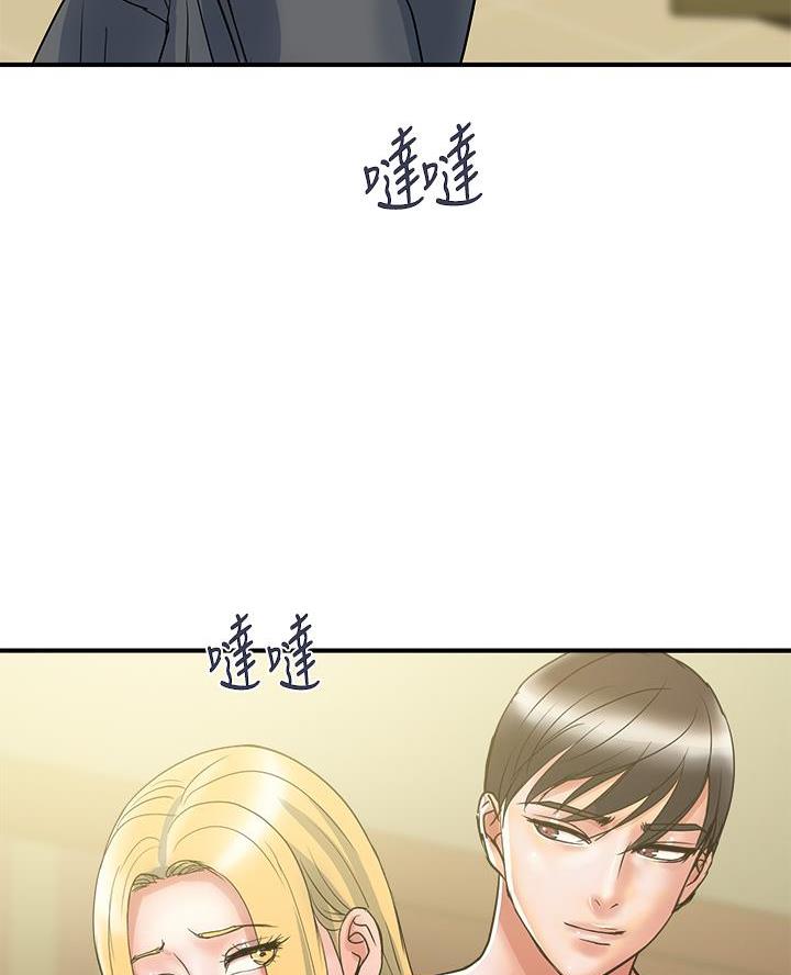 《行走费洛蒙》第74话 第49页