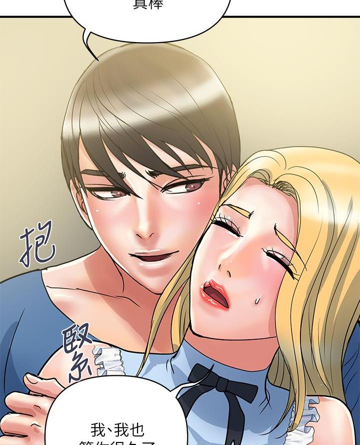 《行走费洛蒙》第74话 第51页
