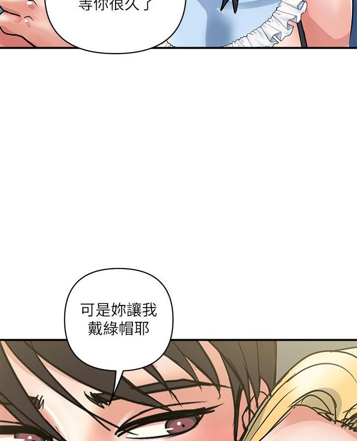 《行走费洛蒙》第74话 第52页