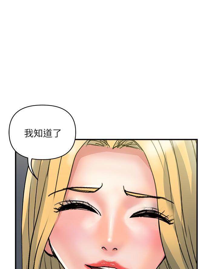 《行走费洛蒙》第74话 第59页