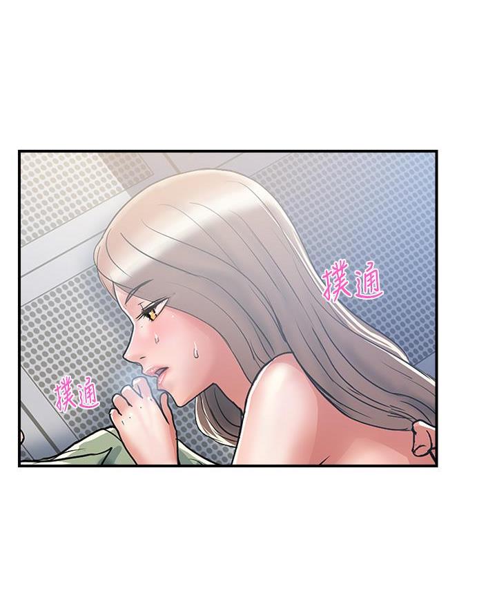 《行走费洛蒙》第74话 第5页