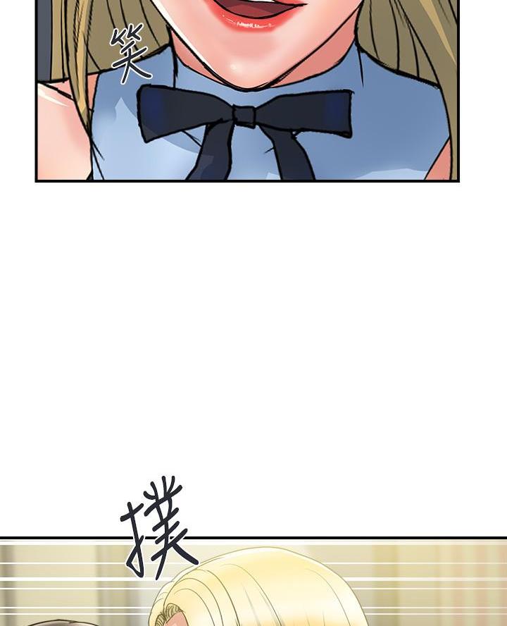 《行走费洛蒙》第74话 第60页