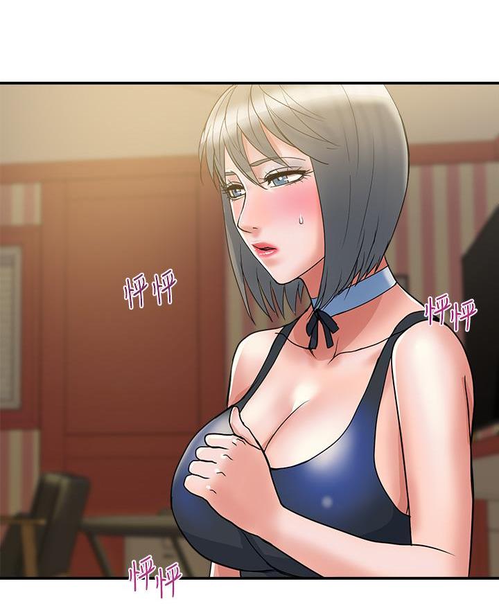 《行走费洛蒙》第74话 第63页